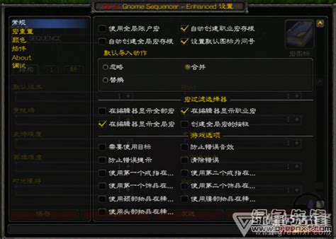 GSE插件下载_魔兽世界怀旧服GSE高级宏插件下载 v2.5.4 最新汉化版-开心电玩