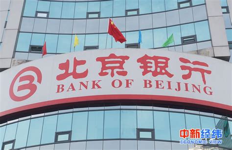 支持中小企业发展 北京银行一季度发放支小再贷款超50亿 - 知乎