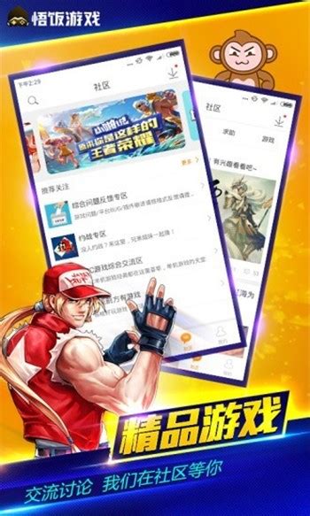 悟饭游戏厅手机版下载_悟饭游戏厅手机版v10.0免费下载-皮皮游戏网