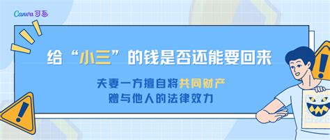 夫妻一方擅自将共同财产赠与他人的法律效力 - 知乎