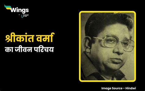 'नई कहानी' के विख्यात लेखक मोहन राकेश का जीवन परिचय | Mohan Rakesh Ka ...