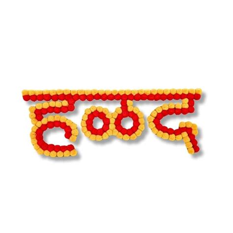 HALDI MEHENDI SHAADI Haldi Name Board in Marathi Banner (MDF) Props ...