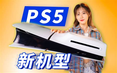 Open PS5 的图像结果