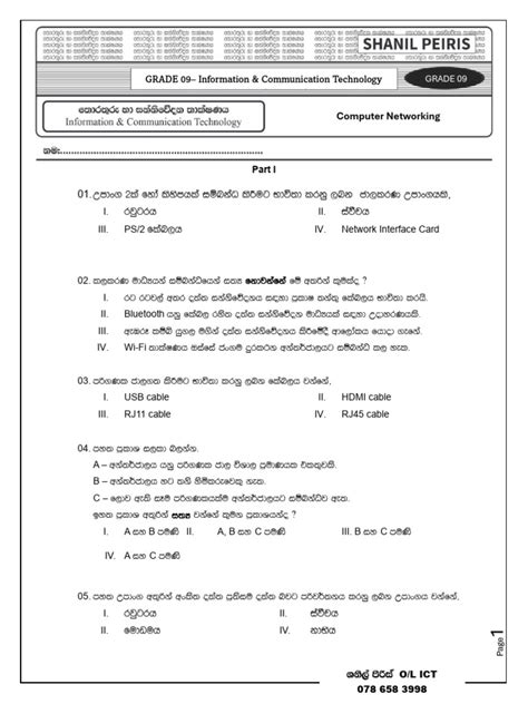 Network Lesson Sinhala PDF 的图像结果