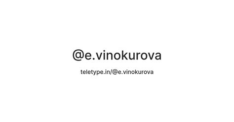 @e.vinokurova — Teletype