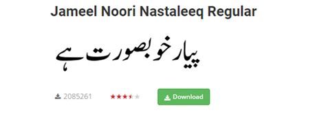 مختلف فونٹس(Fonts) اوران کا انسٹالیشن (Installation) (قسط : 1 ...