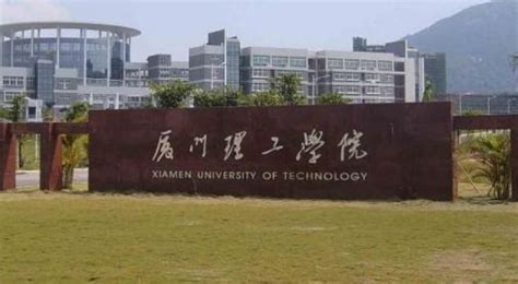 厦门理工学院 Xiamen University Of Technology – Merdeka Education Centre