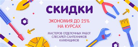 Школа ремонта 101КУРС - Строительные курсы в Москве. Учебные курсы ...