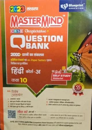 Master Mind CBSE Chapter-Wise Question Bank “Hindi Course-A” Class- 10 ...