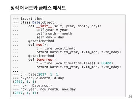 Class Code Python 的图像结果
