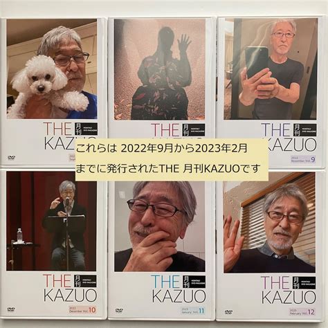 THE 月刊KAZUOvol.13～vol.18【6回継続視聴コース】（発送手数料込み） | Zaitsu Kazuoオフィシャルグッズ
