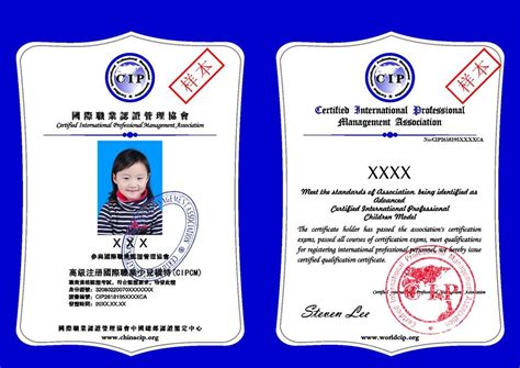 中国首届国际注册高效能沟通教练培训 - 国际认证协会(International Profession Certification ...