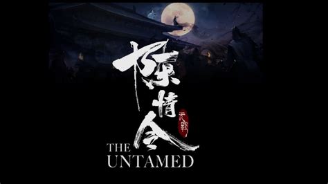 [MV]《 忘羡 》วั่งเซี่ยน Wangxian - The Untamed ver. - YouTube
