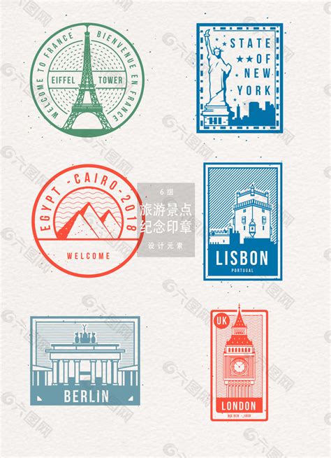 旅游旅行印章艺术字设计设计元素素材免费下载(图片编号:9316762)-六图网