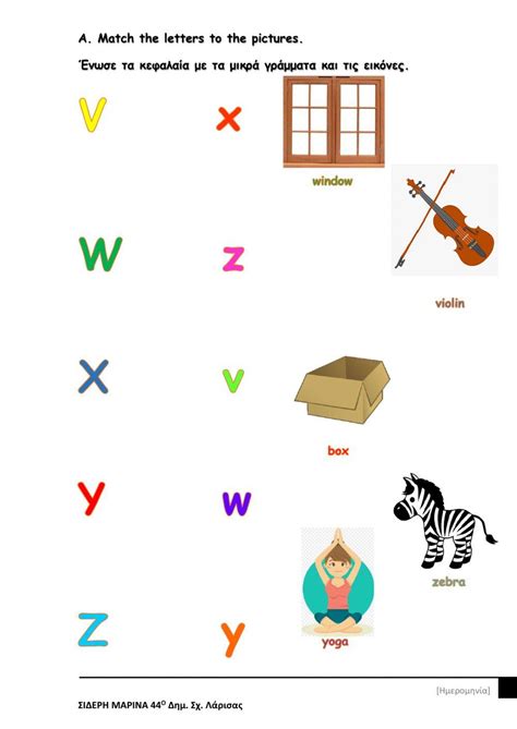 Simple alphabet… | Free Interactive Worksheets | 186145