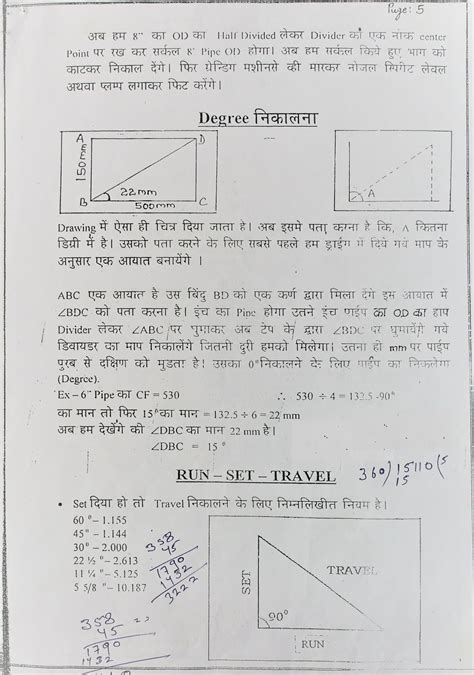 pipe fitter formula book pdf download | pipe fitter Hindi book