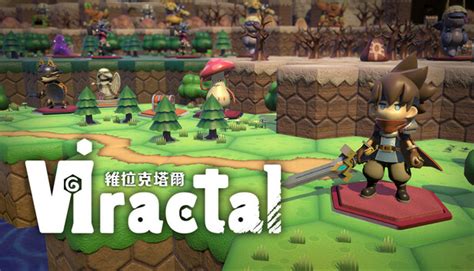 维拉克塔尔 VIractal|官方中文|Build.20043154|解压即撸|-Switch520