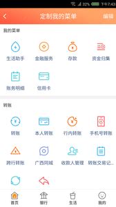 柳州银行手机银行下载_柳州银行app官网下载安装最新版本v3.3.8-IE下载乐园