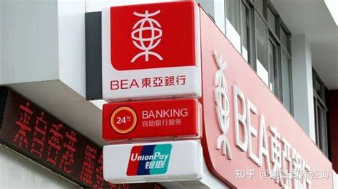 香港东亚银行开户优势、资料和资费标准 - 知乎