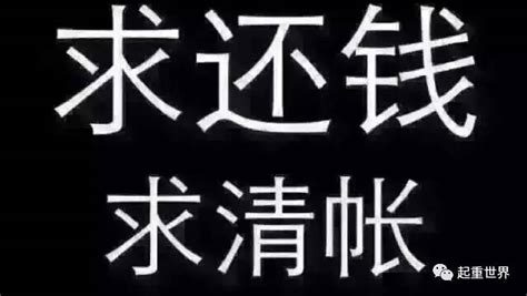 收债催债手账通知红色创意扁平海报海报模板下载-千库网