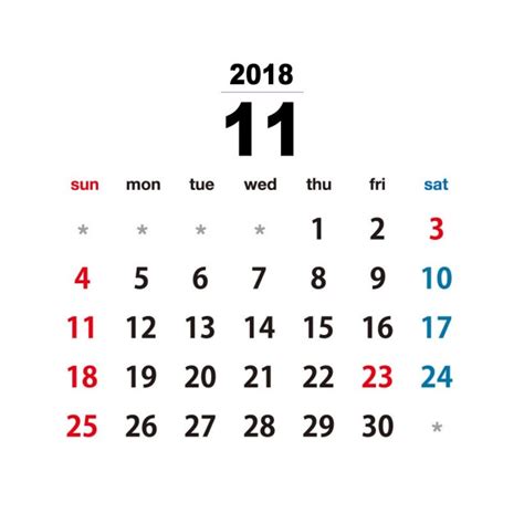 【2018年カレンダー】シンプル 11月 | 無料イラスト素材｜素材ラボ