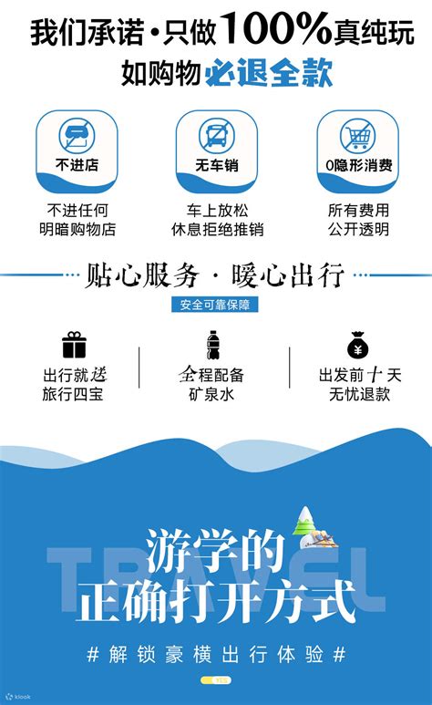 [Meet Ulanbutong Winter·Parent-child Camp 5 Days] Beijing + Jinshuiwan ...