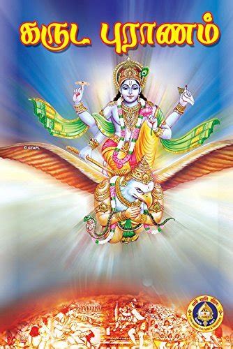 Routemybook - Buy Garuda Puranam [கருட புராணம்] by R.Ponnammal [R ...