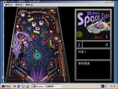 WindowsME Virtual Machine 的图像结果