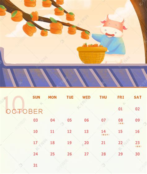 無料イラスト 2021年 10月 カレンダー