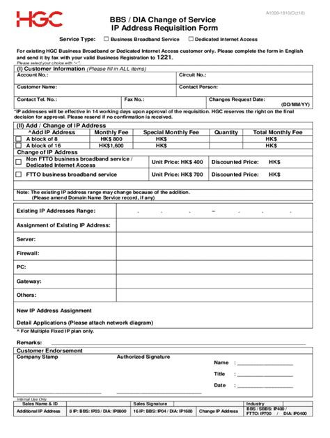 Fillable Online PDF IP Address Requisition Form Fax Email Print - pdfFiller