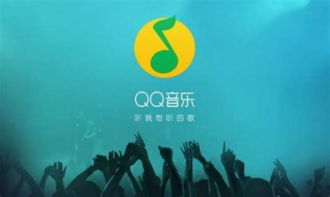 QQ音乐 官方版官方下载_QQ音乐 官方版电脑版下载_QQ音乐 官方版官网下载 - 米云下载