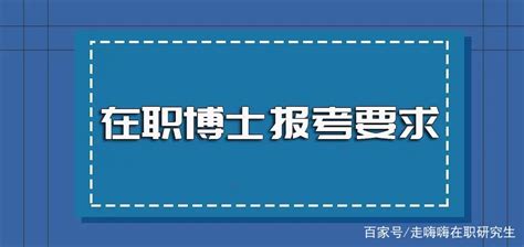 2024年江南大学在职研究生学费信息汇总（报考要求/报考流程） - 知乎