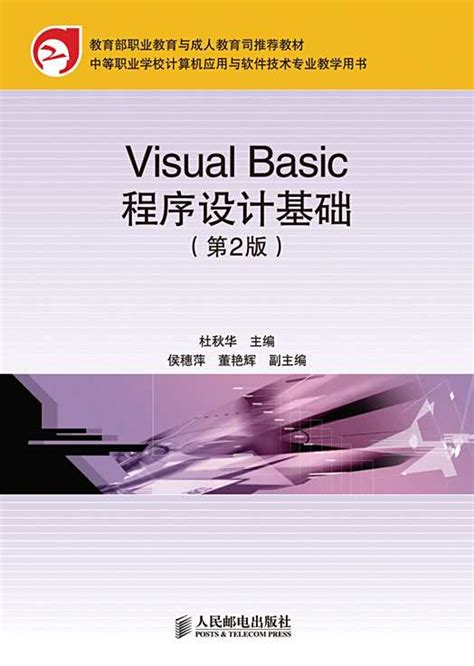 Visual Basic Programming Jobs 的图像结果