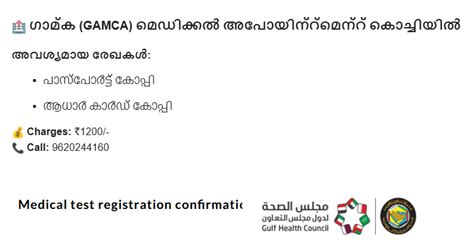 Gamca Cochin | Gamca Address in Cochin,Gamca Medical apointment,Gamca ...