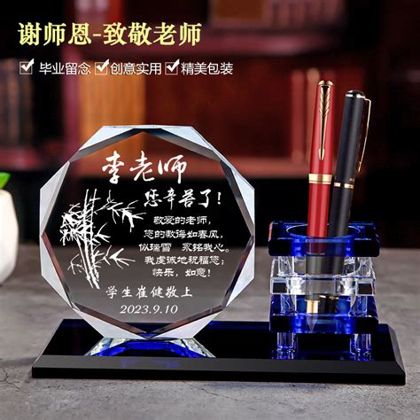 恩师应送什么礼物最新素材