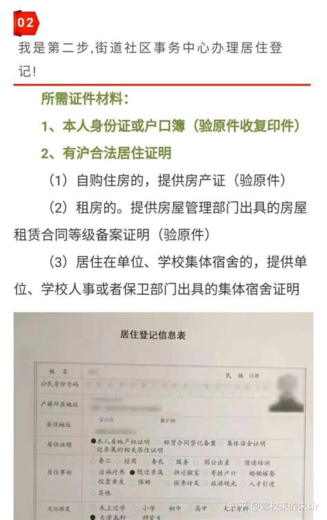 外地户籍在上海学车如何办理居住凭证 - 知乎