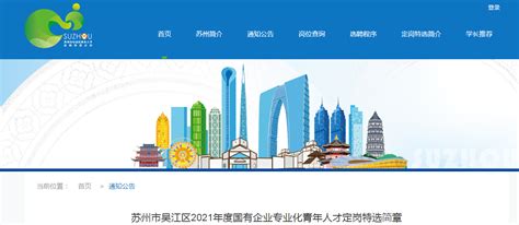 江苏省国信集团 奋力打造一流国有资本投资运营公司