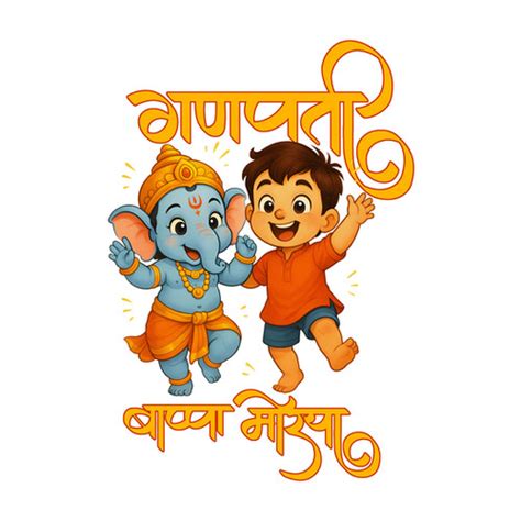 Ganpati Bappa Morya Cloth Sticker | Kotian
