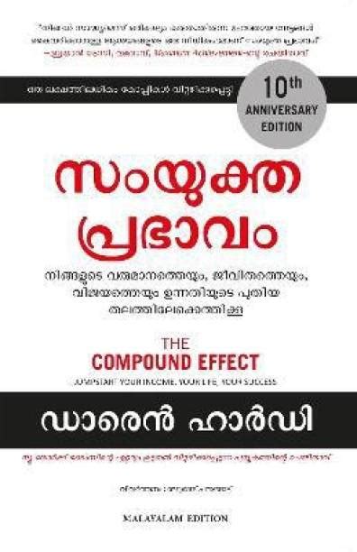 Malayalam Books Store: Buy Malayalam Books at Best Prices Online on ...