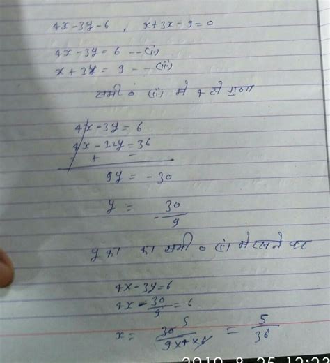 how to draw graph for 4x-3y-6=0 & x+3y-9=0 - Brainly.in