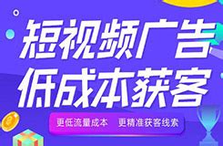 广州抖音SEO推广公司|广州短视频代运营【专业 低价】