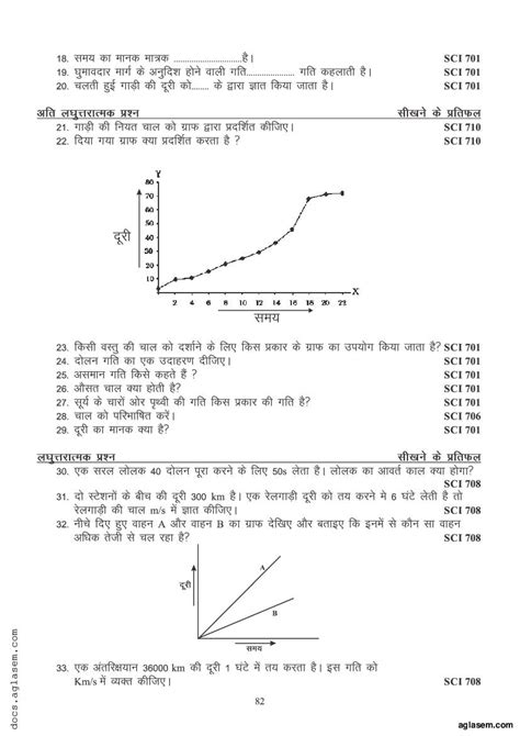 Image result for 7th Science Question. Answer