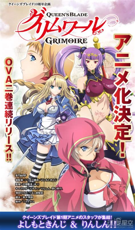 《女皇之刃魔法之书》OVA于2016年1月29日发售_动漫星空