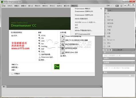 Dreamweaver CS4中文破解版-Adobe Dreamweaver CS4下载中文精简版-DWCS4西西软件下载