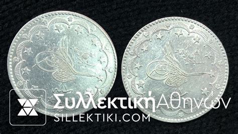 2 X 20 Kurus 1293/1 VF and 1293/2 AU - Συλλεκτική Αθηνών