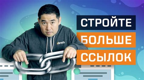 Линкбилдинг для начинающих: полное руководство по получению обратных ...