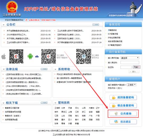 化妆品备案凭证查询方法 - 全美世界（中国）官方网站