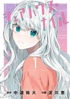 Share House Nile | Manga - Pictures - MyAnimeList.net