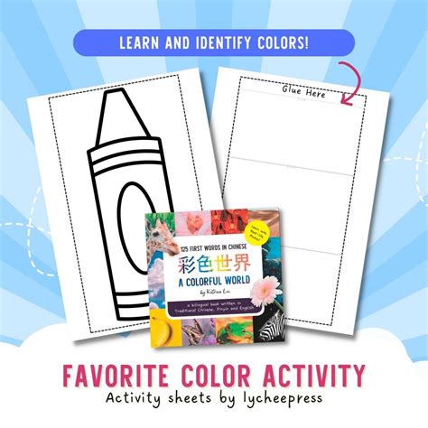 Colorful World Worksheet 的图像结果