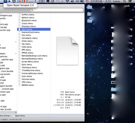 如何移除選單bar上的常駐程式 - Mobile01